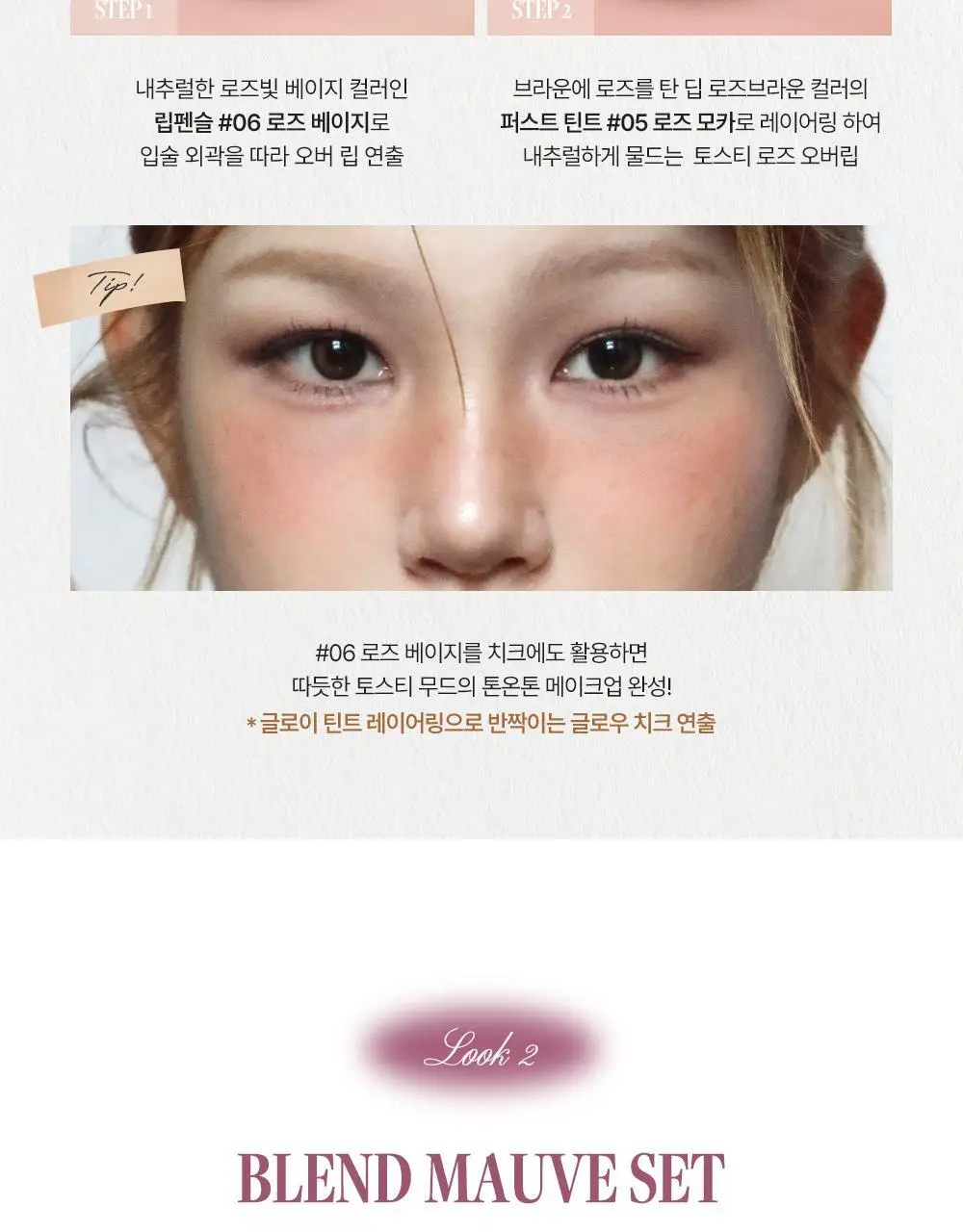 [태산 PICK / NEW 기획 출시] 하트퍼센트 도트 온 무드 립펜슬 0.8g 24종 (단품/기획) 상세페이지 19
